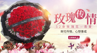 北京市鲜花速递